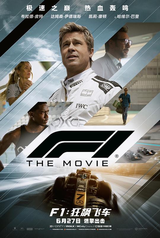  《F1：狂飙飞车》剧照3 