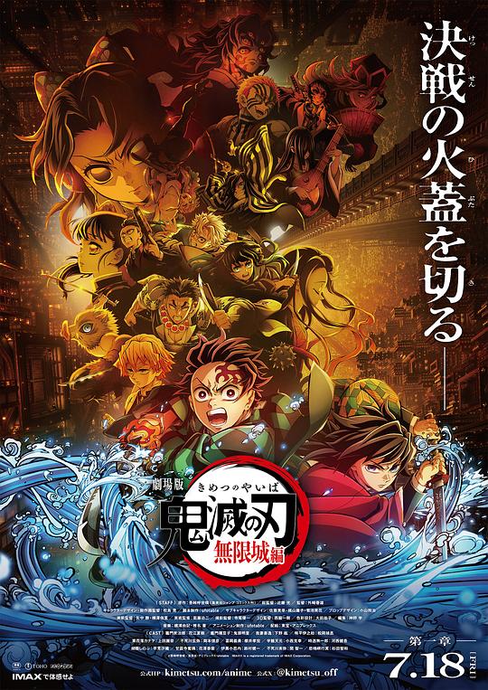  《鬼灭之刃剧场版 无限城篇》剧照2 